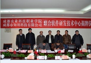 信息技术分院 引领农业科技研发，成都农业科技职业学院欢迎您